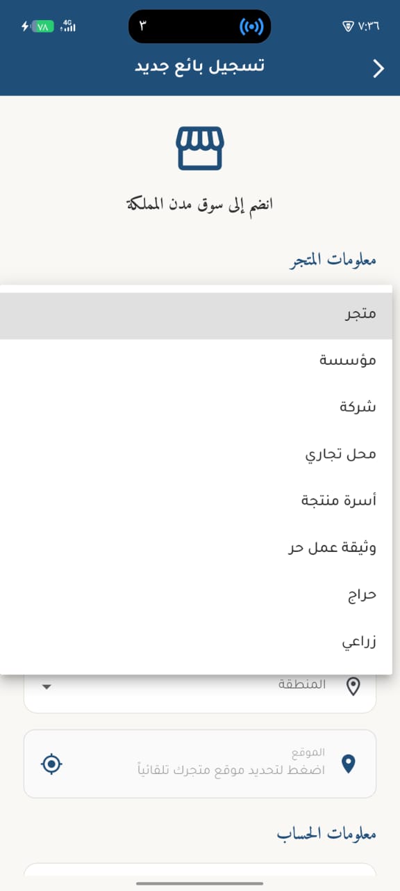 نوع المتجر